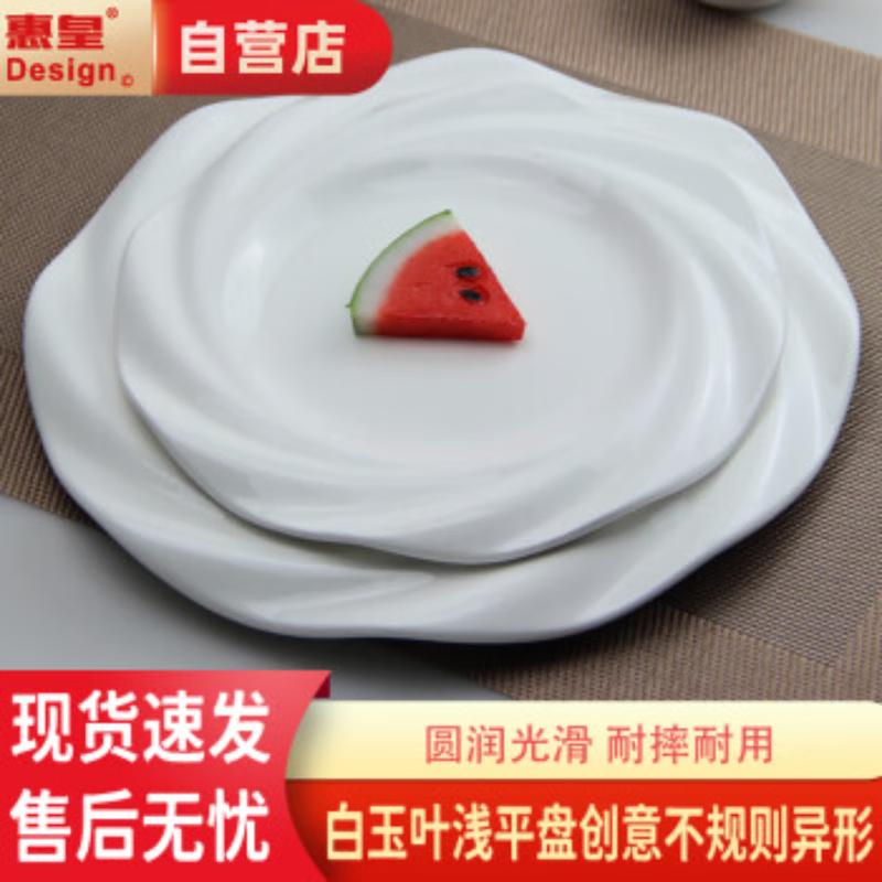 White Jade Leaf Melamine Serving Plate
