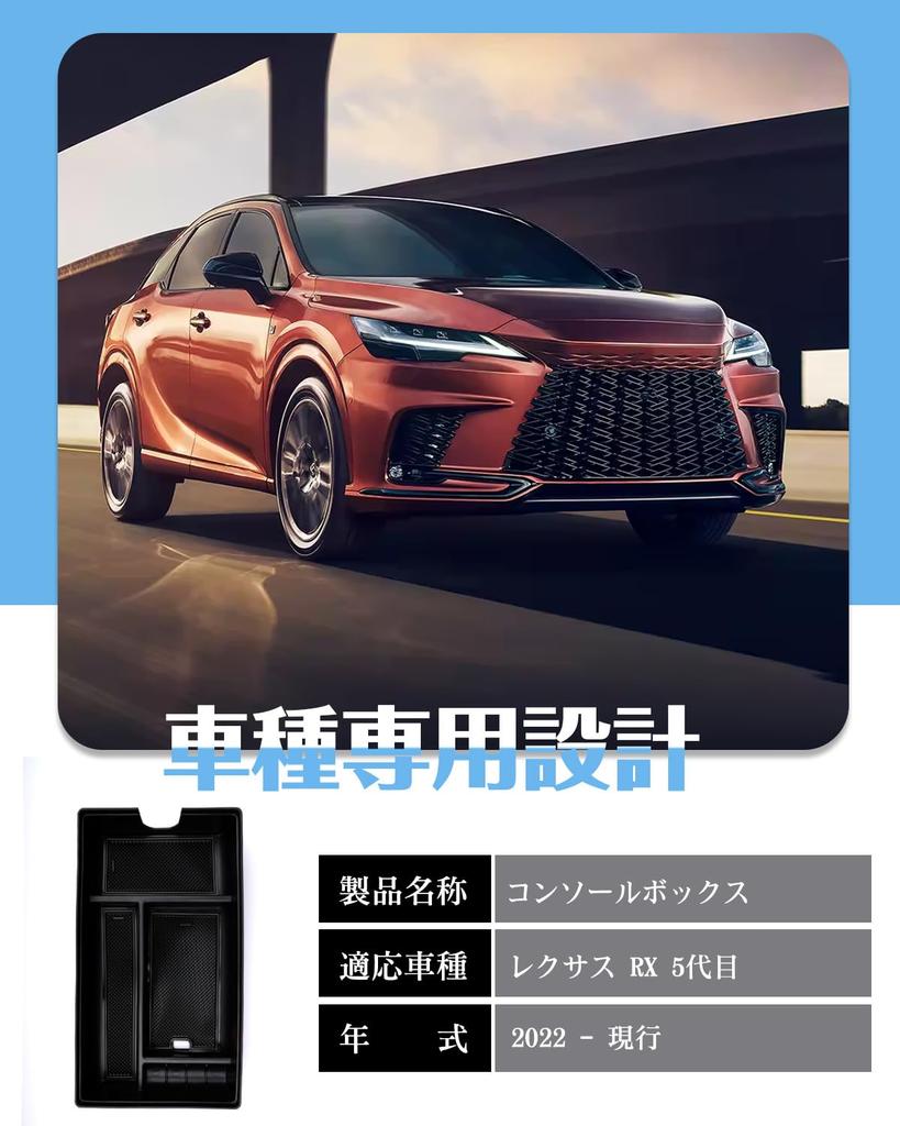 WEIPIN New Lexus RX Console Lexus Front Armrest Console Custom Tissue Small Item Car Interior Storage Interior Parts Black Box, RX350, RX350h,