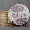 2018 Ano Yunnan Old Tree Shen Puer Chá Primavera de Jingmai Raw Puer Chá Bolo 357g
