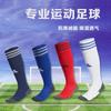 Football Socks Men'S Medium Tube, Non-Slip Training Socks, Towel Bottom Over Knee Thickened Professional Game Sports Socks