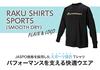 Phiten RAKU Shirt, Sports (Smooth Dry), Long Sleeve, Black with Gold Logo, Size S