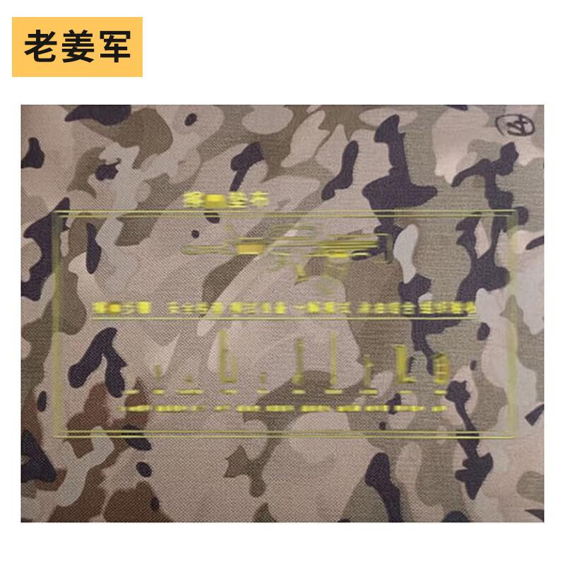 Lao Jiangjun 95 Weapon Maintenance Mat