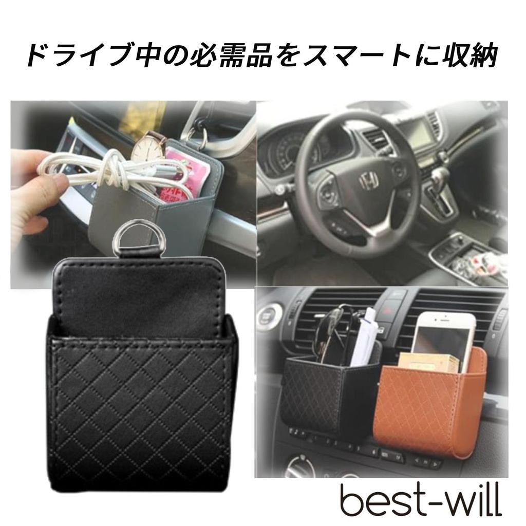 Bestwill Car Accessories Storage Organizer, Car Supplies, Car Storage Goods, Easy Installation, Car Storage Pockets (Set of 2)