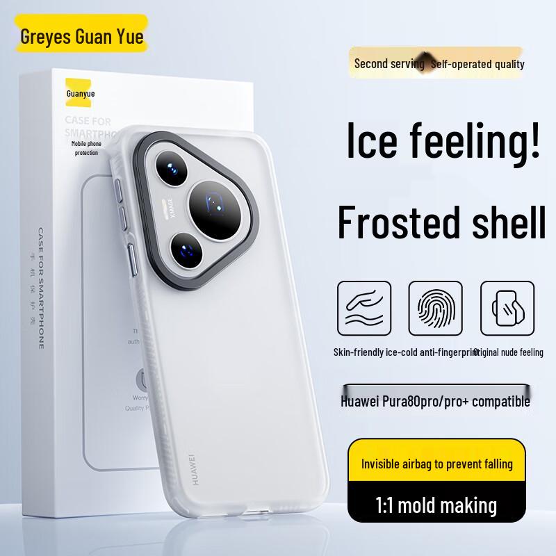 

GuanYue Ice-Feel Frosted Phone Case for Huawei Pura 80 Series Pura 80 Pro/Pro+