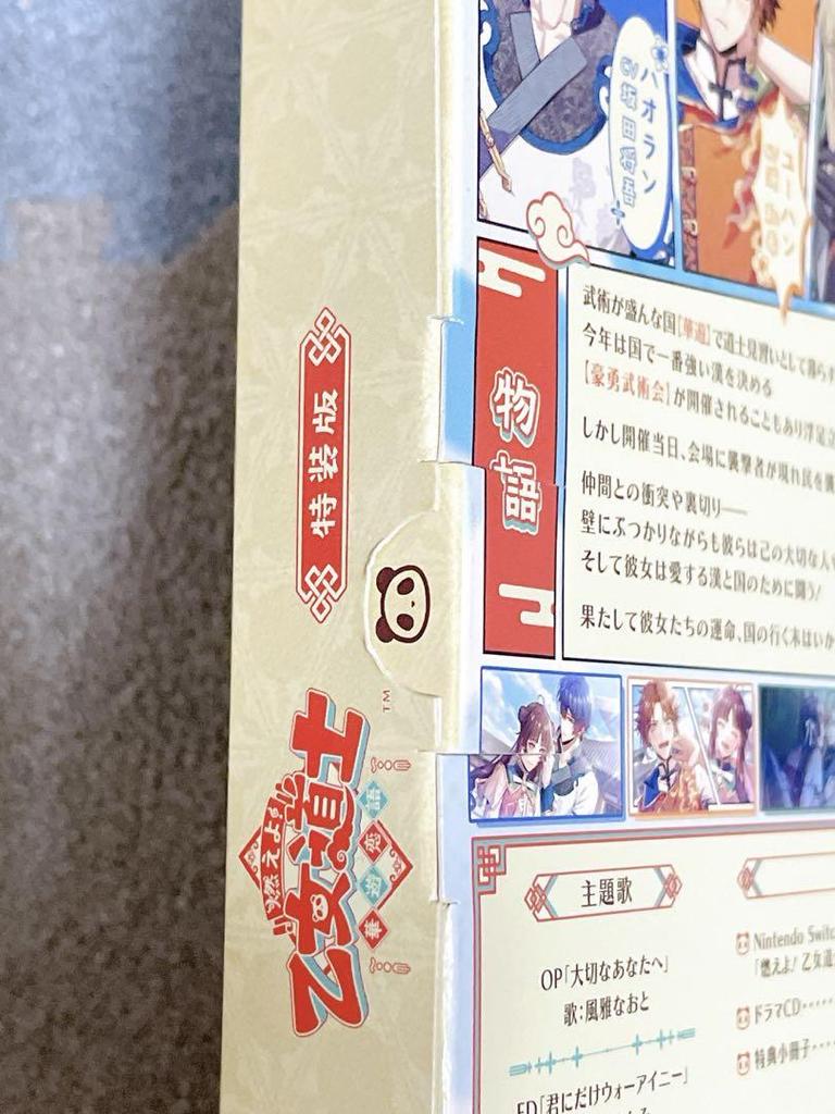 [USED] Special Edition Otome Taoist Nintendo Switch Bonus Only (No Software)