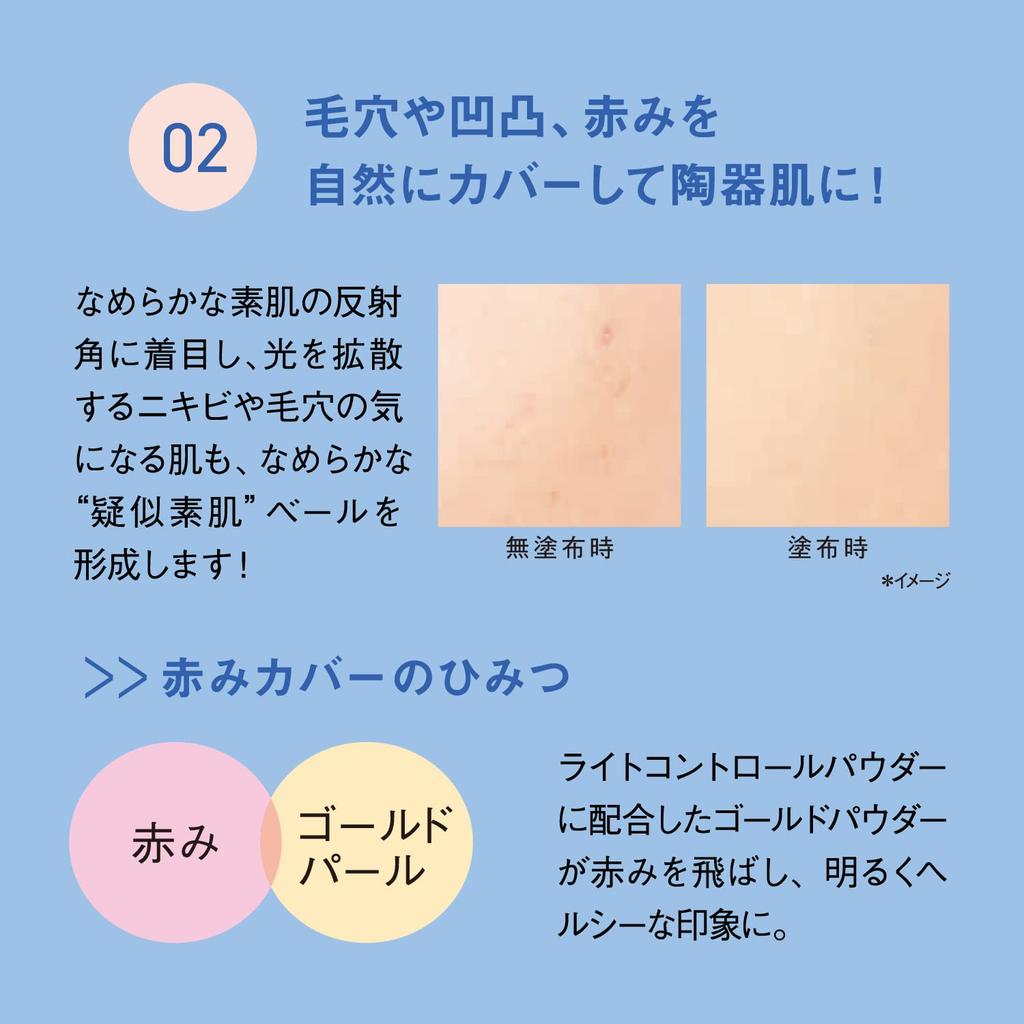 CLEARFUL ORBIS Essence Cover Foundation Refill Dedicated Natural (with Puff), 11g, 01, SPF20/PA++