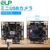 ELP USB Camera, 2MP Webcam, 1080P 180 Degree Fisheye Lens, USB Camera Module for Computer Video Conferencing, H.264 Format, 0.01Lux Low Light, Plug an