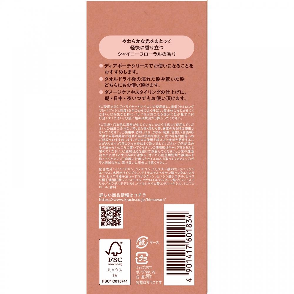 Diavote Premium Öl 60ml Kracie Home Produkte