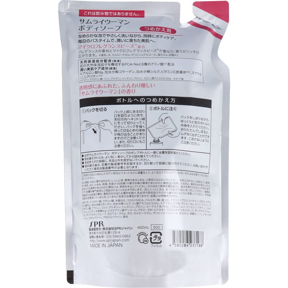 Refill pack of 3 Samurai Woman body soap 400ml (x 3)