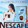 Nescafe Ice Blend Stick Black 20 pieces Individually packaged coffee Instant