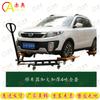 Chiao 4-Ton Heavy Duty Manual Vehicle Dolly