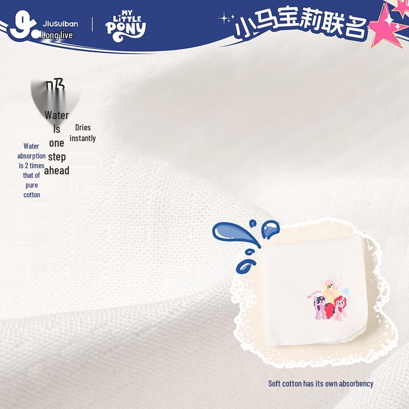 Jiubisu My Little Pony Baby Multi-use Plant Cotton Gauze Towel