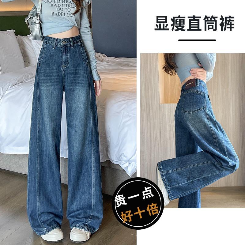 Retro blue wide-leg jeans women's autumn, new high-waisted loose and fashionable floor-mopping straight pants