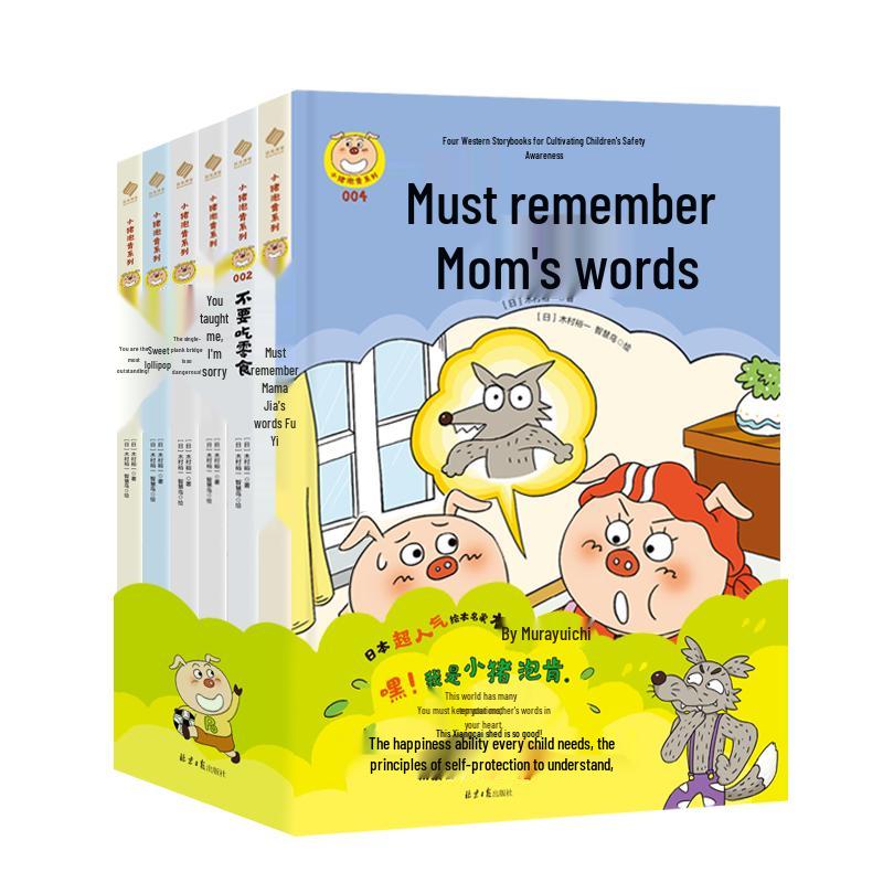 Little Pig Pao Ken Children s Safety Awareness Picture Books