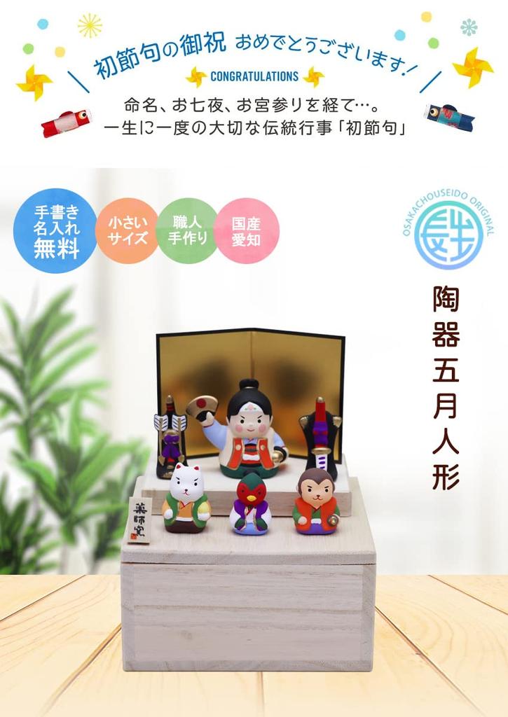 Osaka Choseido Mai-dukkehjelm Kompakt og Mini Oppbevaring Personlig Tremerke Inkludert Keramisk Momotaro med Paulownia Tre Oppbevaringsboks og Stativ