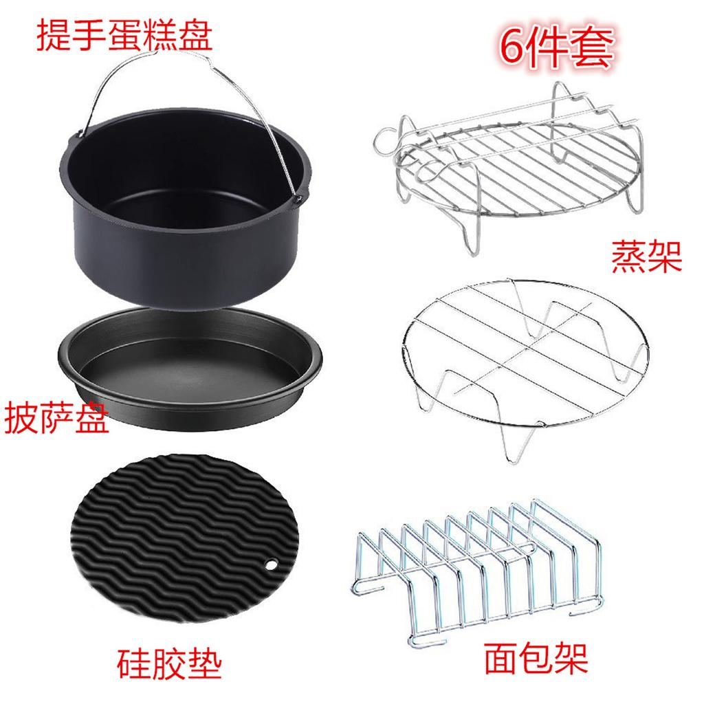   Fryer Accessories Electric Fryer Baking Basket Pizza Tray Steam Rack 7 Inch 3-Piece Set