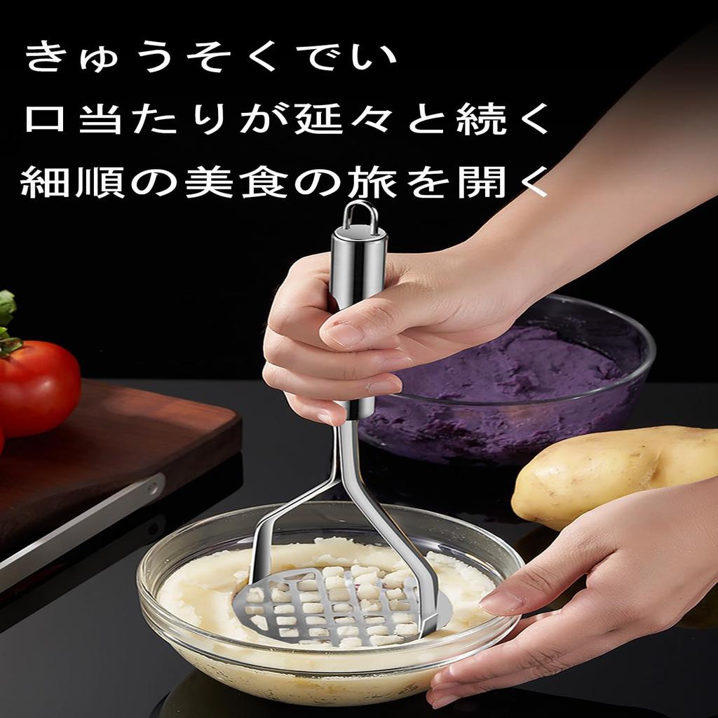 LUYING Stainless Steel Potato Masher Baby Food Preparation Utensil Perfect for Mashing Sweet and Vegetables Easy to Clean Fine Holes Reduces Effort