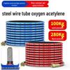 YODOWE 6mm High-Pressure Steel Wire Welding Gas Hose