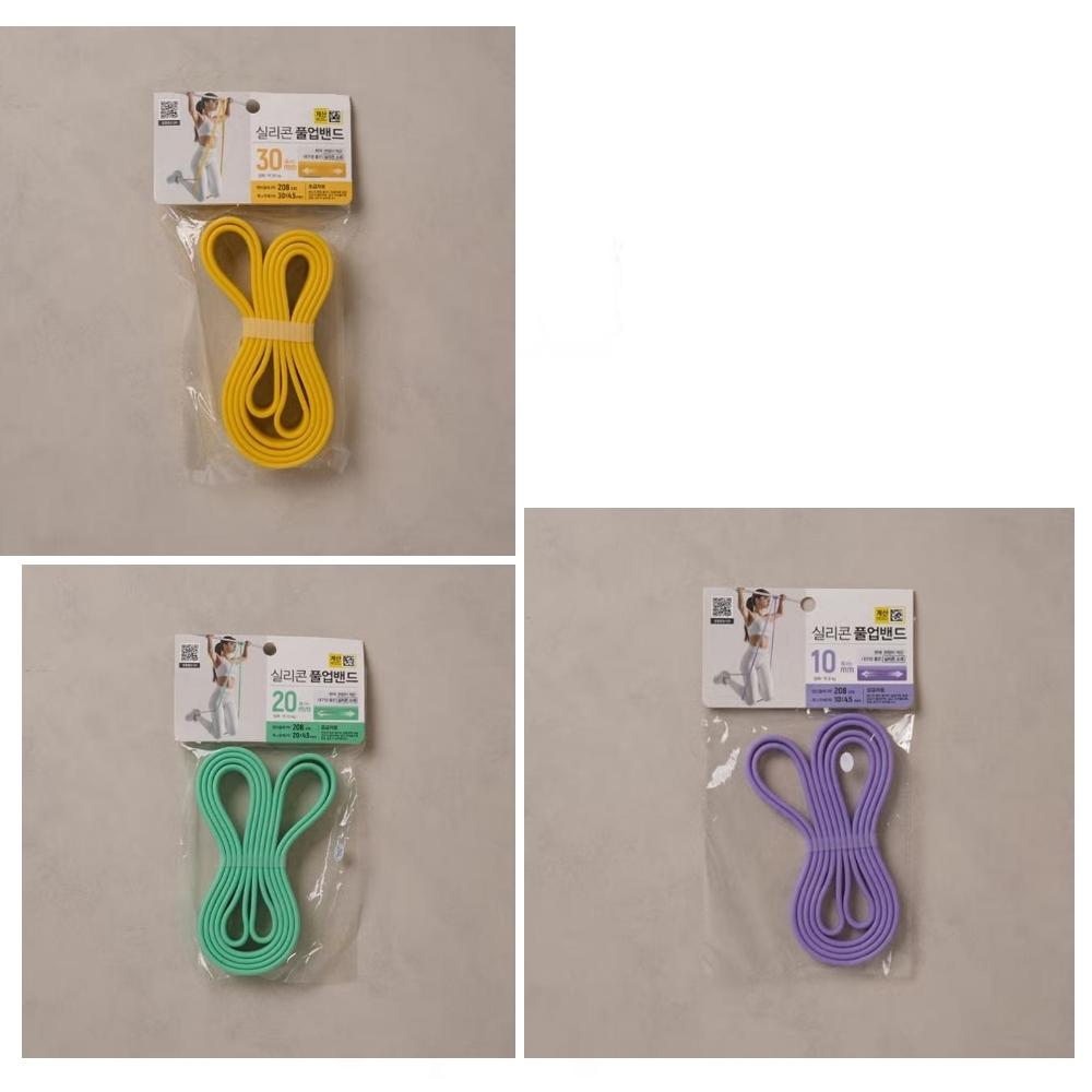 Silicone Pull-Up Band Beginners/Intermediate/Advanced