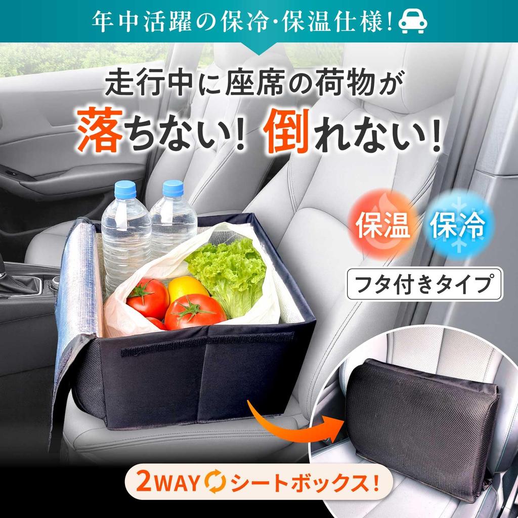 In Car Storage Seat Box Passenger Seat Luggage Lumbar Luggage Bag ALNCA [Featured CREA] [Insulated/Cold/With Lid] Storage, Cushion, Storage, Storage,