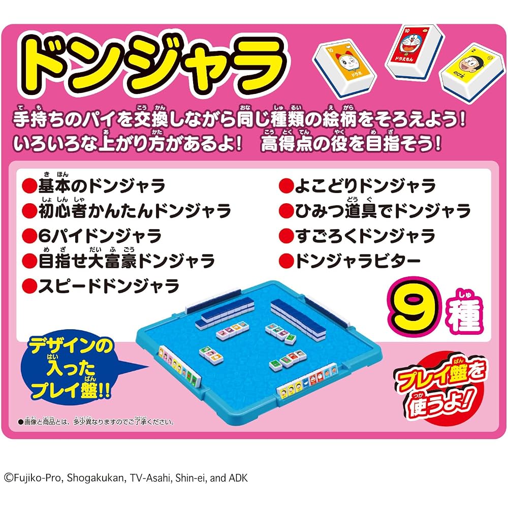[Bandai (BANDAI)] Ganso Donjara Doraemon DX Target Age 6 Years and Up