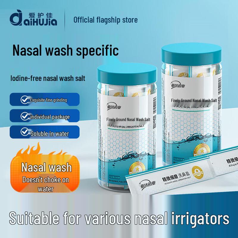 

aiHuJia Nasal Rinse Salt (Adult & Child)
