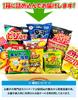 Potato Assorted Commercial 60 Piece Potato Potato Caramel Halloween Comes with Original Large Bulk Customer [Customer] Snacks, Snacks, Use, Set,