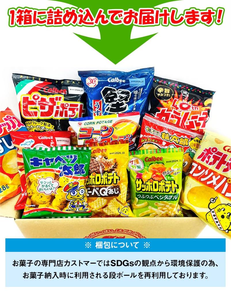 Potato Assorted Commercial 60 Piece Potato Potato Caramel Halloween Comes with Original Large Bulk Customer [Customer] Snacks, Snacks, Use, Set,
