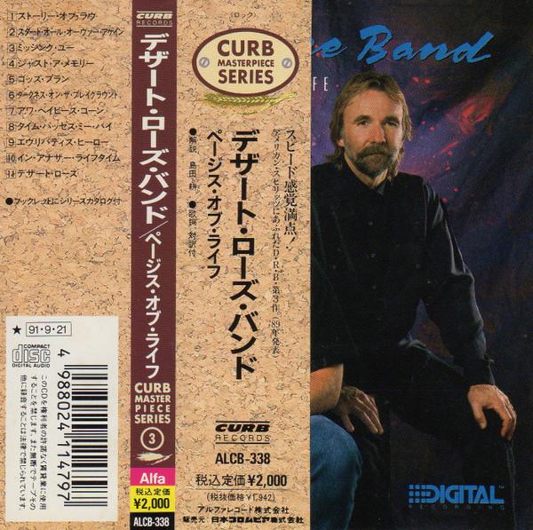 

CD DESERT ROSE BAND - Pages of Life ALCB338PROMO Curb Records 1991 Japan Obi Rock