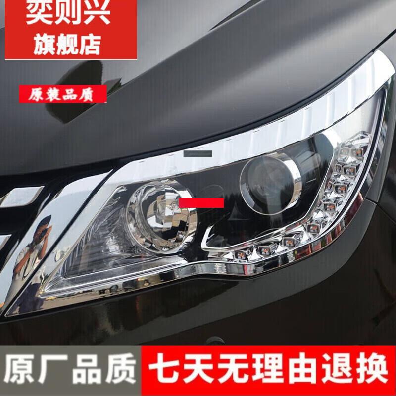 Baojun 560 Front Headlight Assembly for High/Low Beam - Single Piece