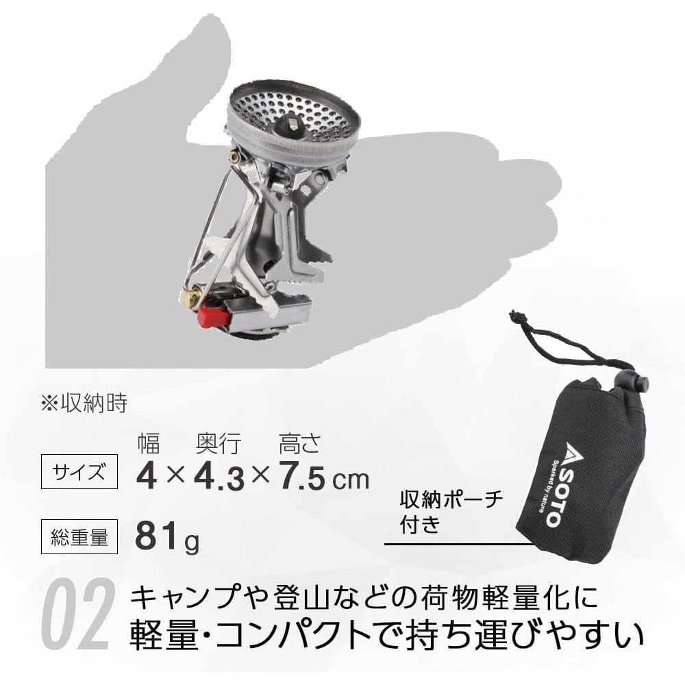 SOTO Single Burner Compact Stove with Storage Pouch for Solo Camping and Mountaineering SOD-320