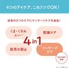 Nameraka Honpo Aufpolsternde Augencreme 20g