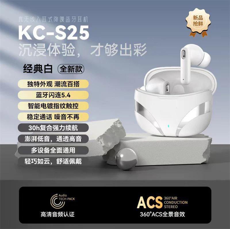 Xiaomi Original S25 Wireless Bluetooth Earphone TWS HIFI Headset Music Noise Reduction Earbuds For Smartphone Android Headphone