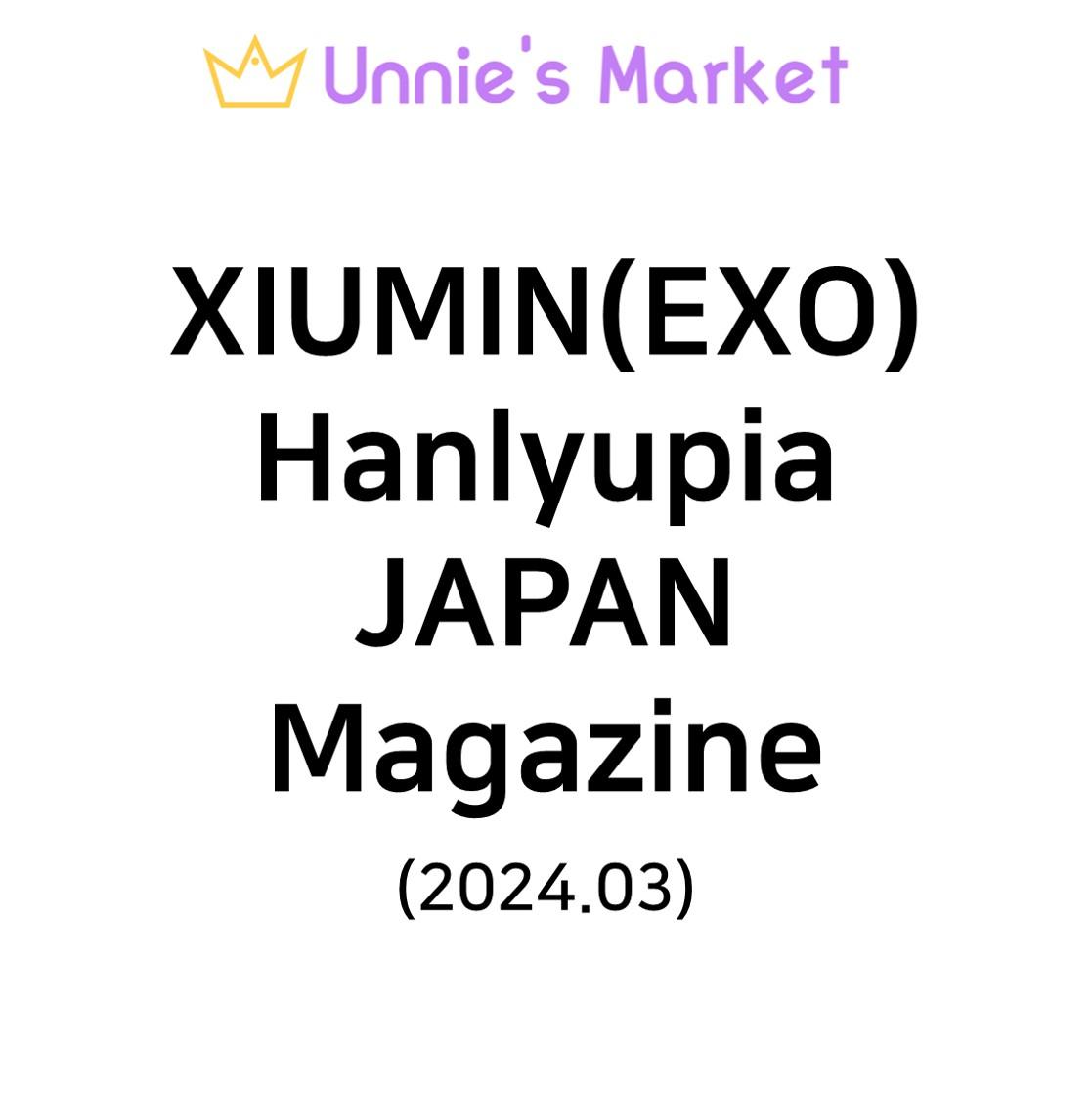 

[Предзаказ] СЮМИН(ЭКЗО) Журнал Hanlyupia JAPAN + бесплатный подарок