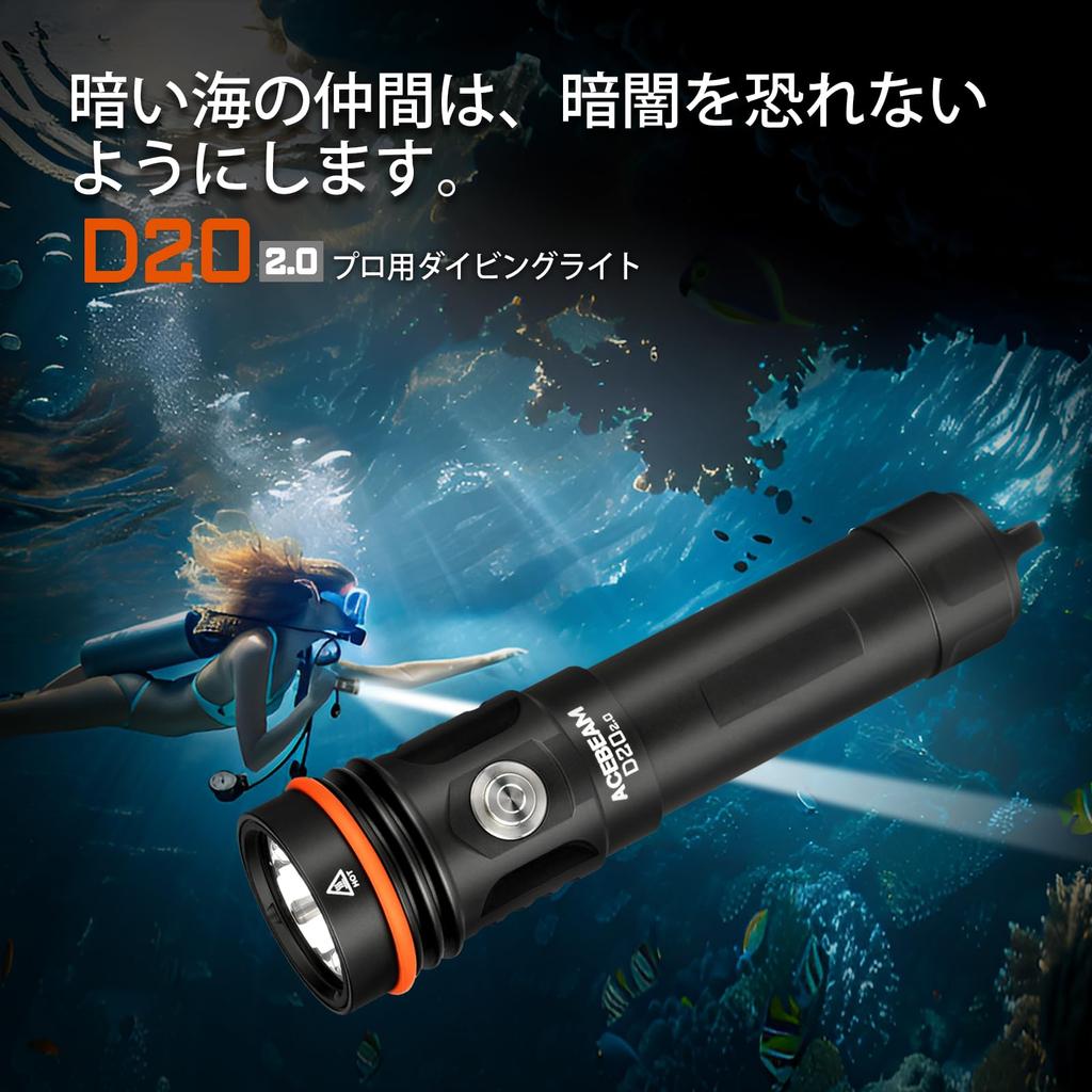 ACEBEAM D20 Diving Underwater and Amphibious LED Diving Depth Beam Distance 2200lm Narrow Powerful Spotlight for Pinpoint Professional Diver IP68