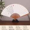 Chinese Style Blank Xuan Paper Folding Fan - Calligraphy Fan for Men & Women