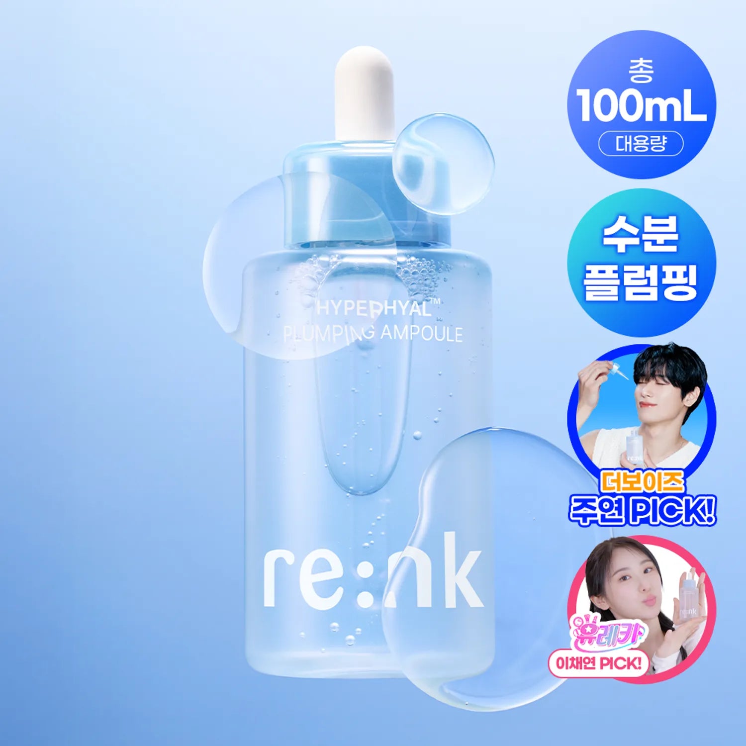 Re:NK Hyper Hyal Plumping Ampoule 100ml 100ml