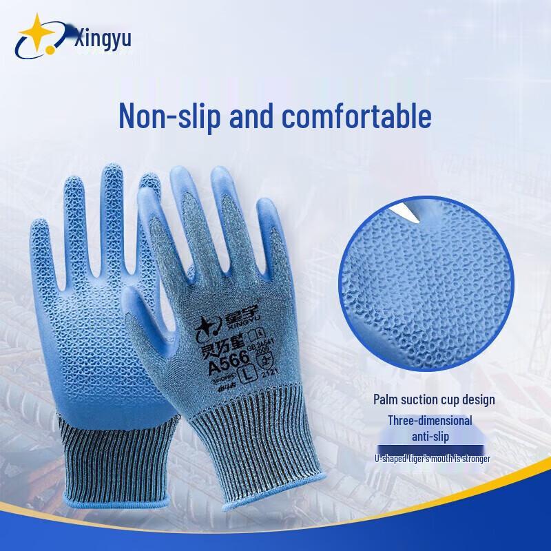 Xingyu Lingqiao Star A566 Nitrile Coated Work Gloves