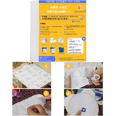 Νέα brothread 12 φύλλα A4 αυτοκόλλητα φύλλα κεντήματος για σχέδιο εκτυπώσιμα κεντήματα κεντήματα μπορείτε να εκτυπώσετε και να σχεδιάσετε σχέδια κατάλληλα για χειρός