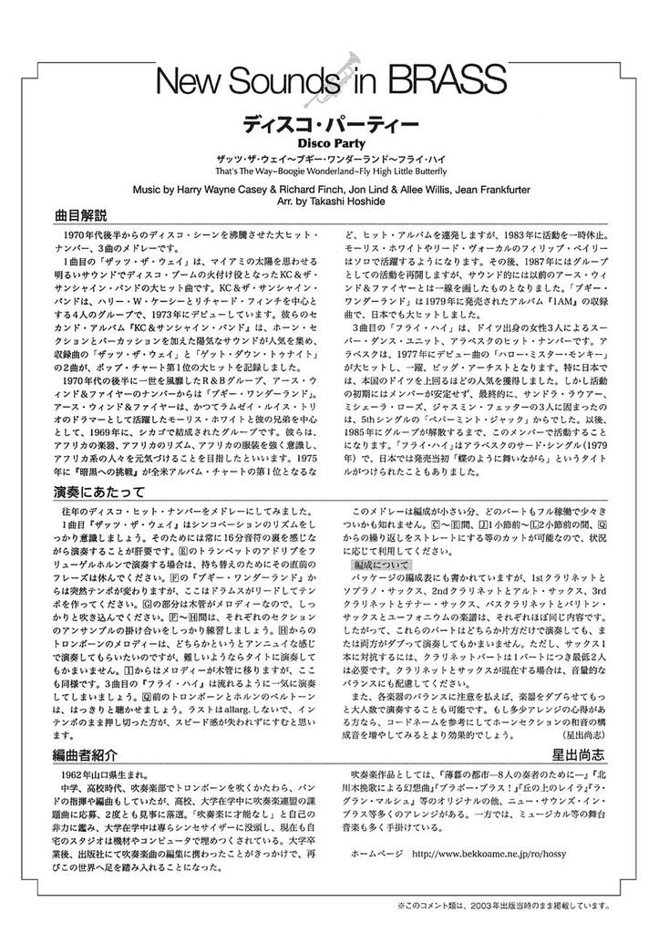 New Sounds in Brass NSB 31 Disco Party Vol. (Small Formation)