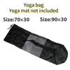 NEW Yoga Mats Pack Gymnastics Fitness Supplies Storage Yoga Equipmen