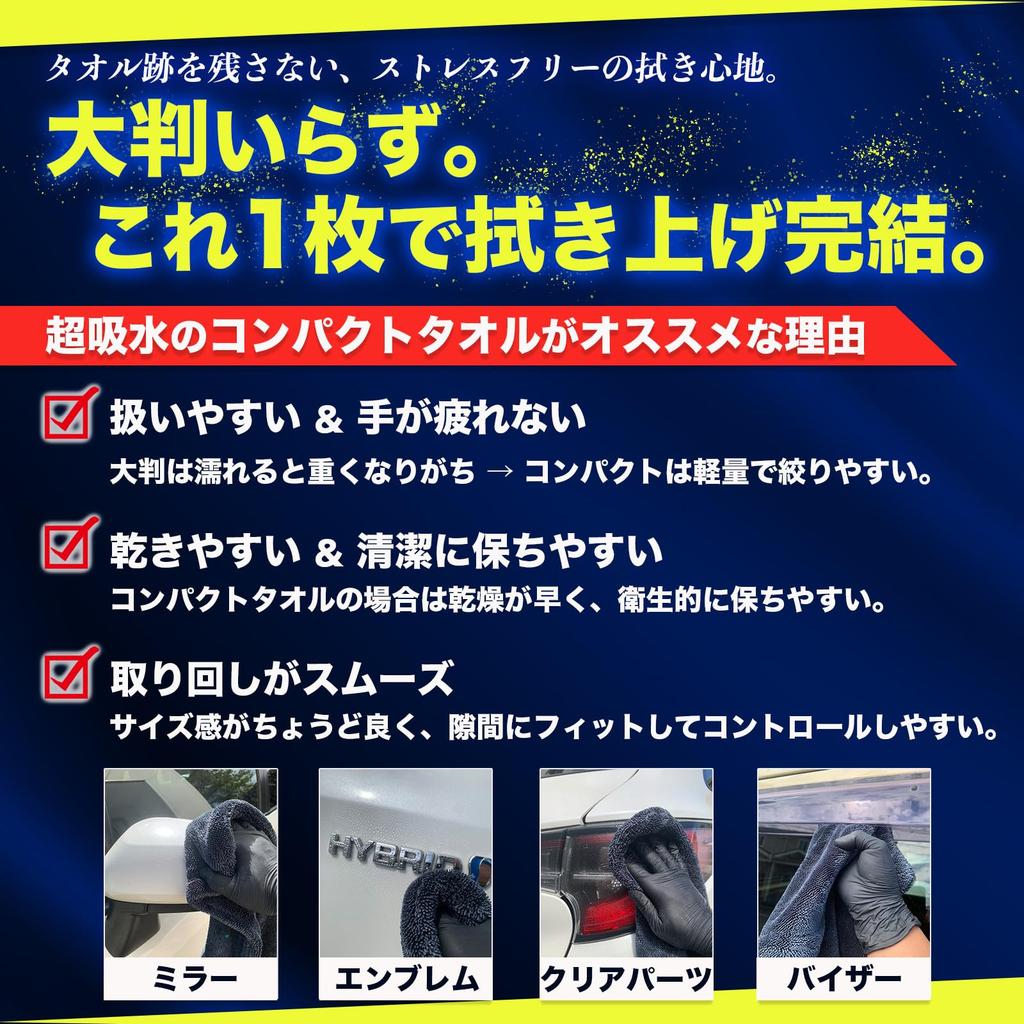 Super Absorbent Car Wash Extra Thick 1200GSM Microfiber Drying Towel for and Coated Vehicles X Towel, [EASYTOCARRY] Cars, Motorcycles, (58cm 88cm)