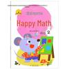Yixin Culture Kindergarten Math Books: Happy Learning for Large, Medium, and Small Classes, Volumes 1 & 2