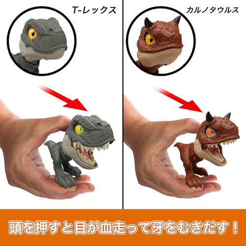 Mattel Jurassic World Chewy Dinosaur Collection, Moving Assortment, Kids Figures, 4 Mini Figures, Box Set, Complete Set, Ages 4 and Up, Multi-Purpose,