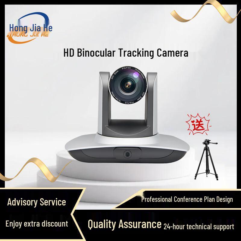 Hongjiahe Video Conference Cameras and Systems (CN version)