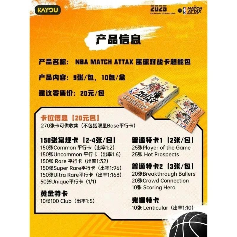 NBA Star Card NBA MATCH ATTAX Basketball Match Card Superpower Pack Energy Pack Rare Collection Card Festival Gift
