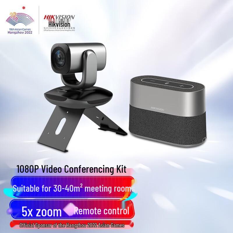 

Hikvision MCP0302 1080p Video Conference Set CN plug (adapter included)