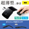 Sanwa Supply Silent Wireless IR LED Mouse MA-WIR117BKN Black