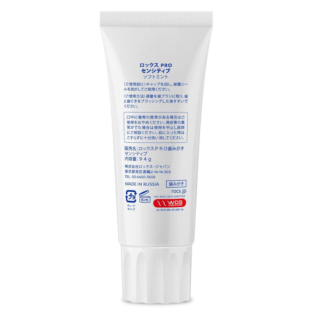 Rocks PRO Sensitive Whitening Whitening Toothpaste 94g R.O.C.S. [Hypersensitivity]