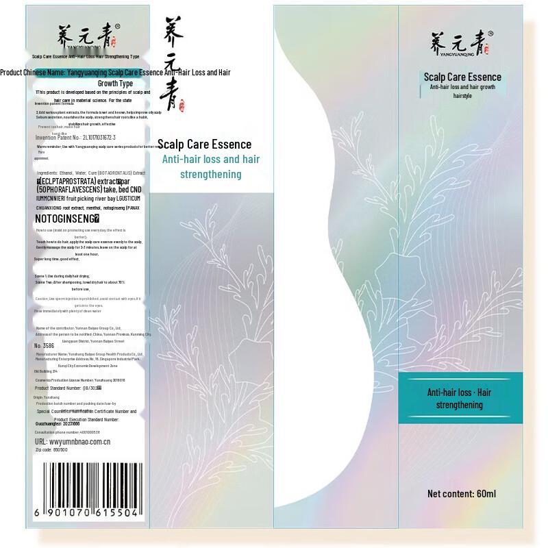 Yang Yuan Qing Anti-Hair Loss & Oil Control Scalp Essence 60ml